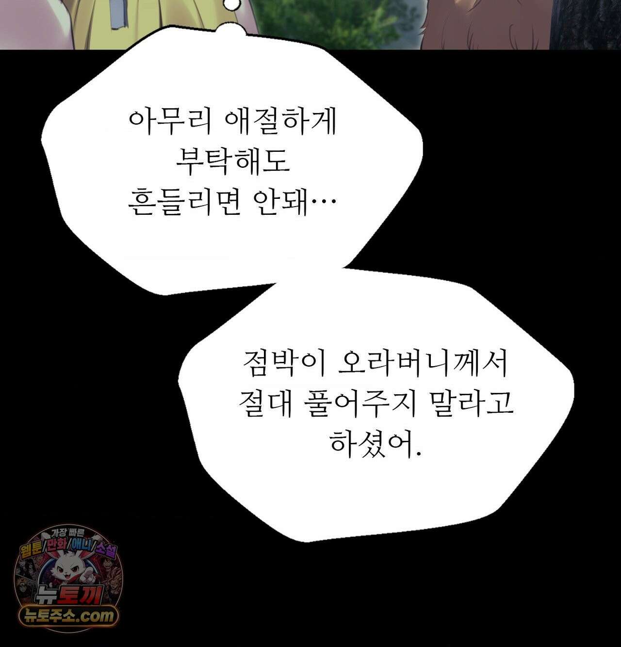 아씨 185화 12