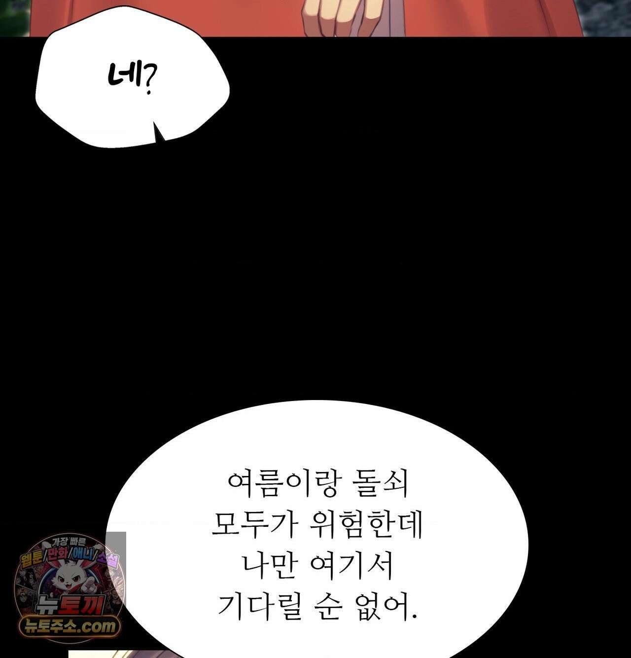 아씨 185화 15