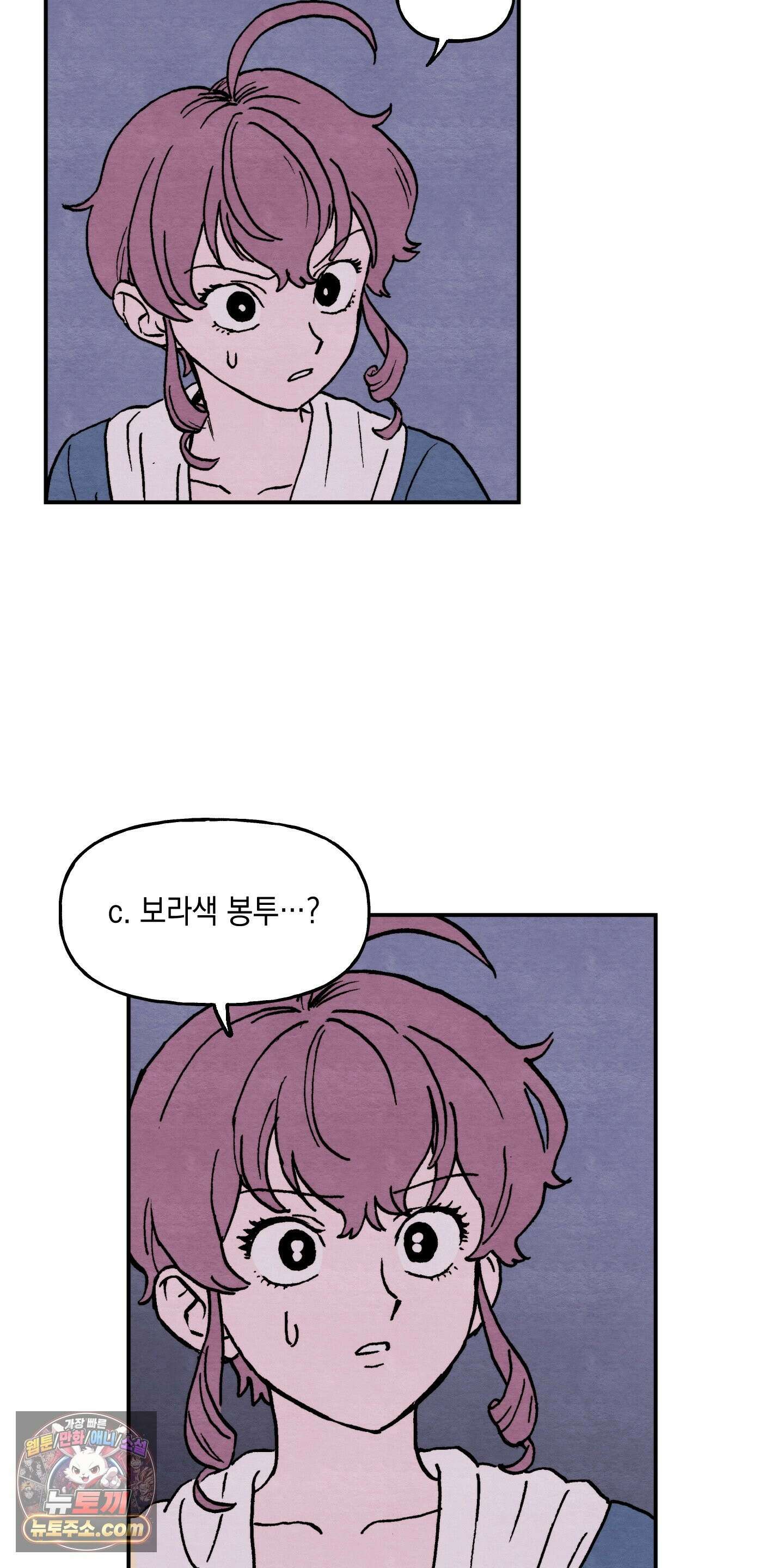 안개 바다 위의 샤베트 71화 7