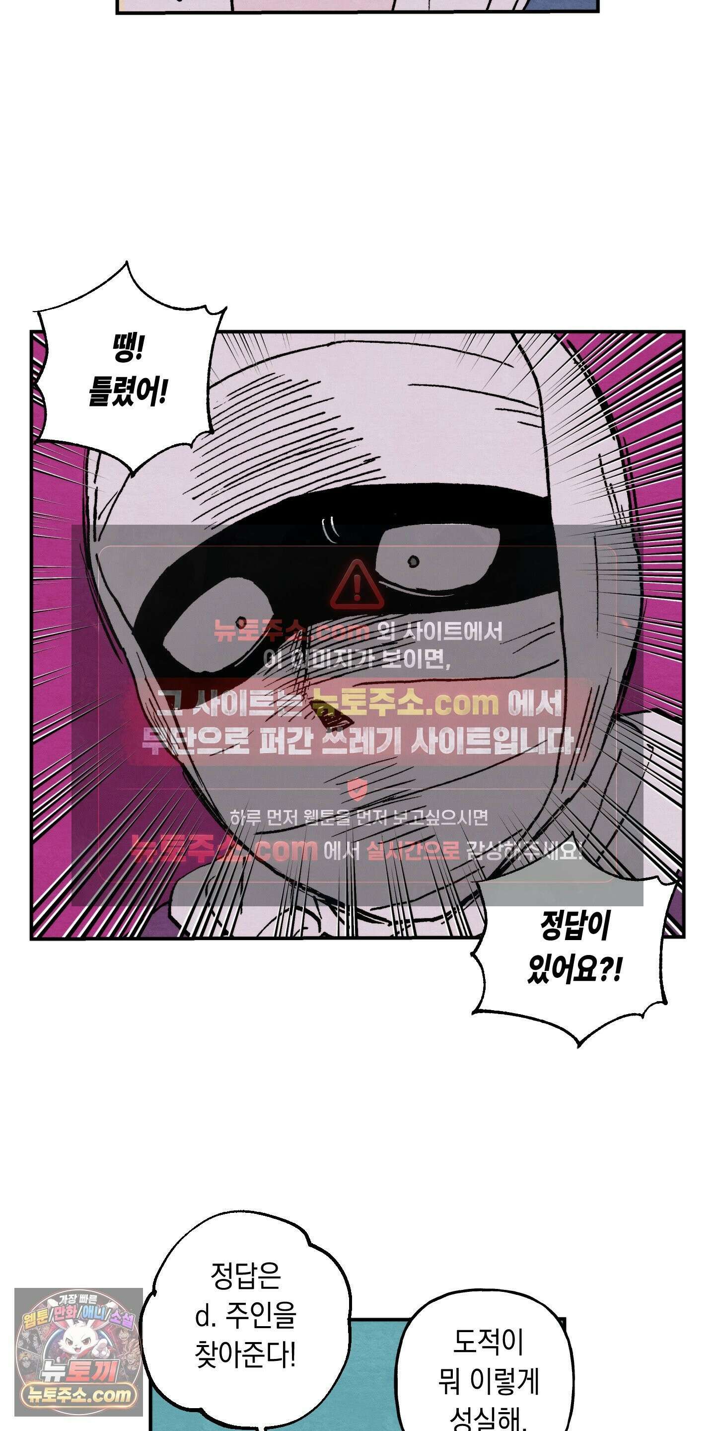 안개 바다 위의 샤베트 71화 8