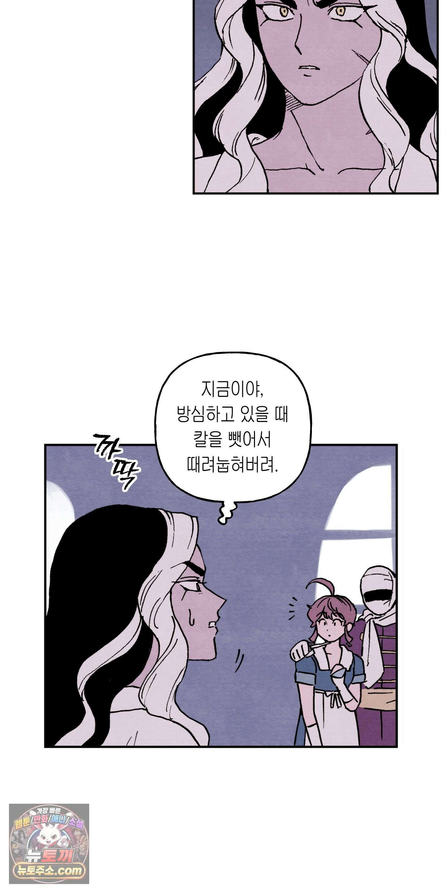 안개 바다 위의 샤베트 71화 10