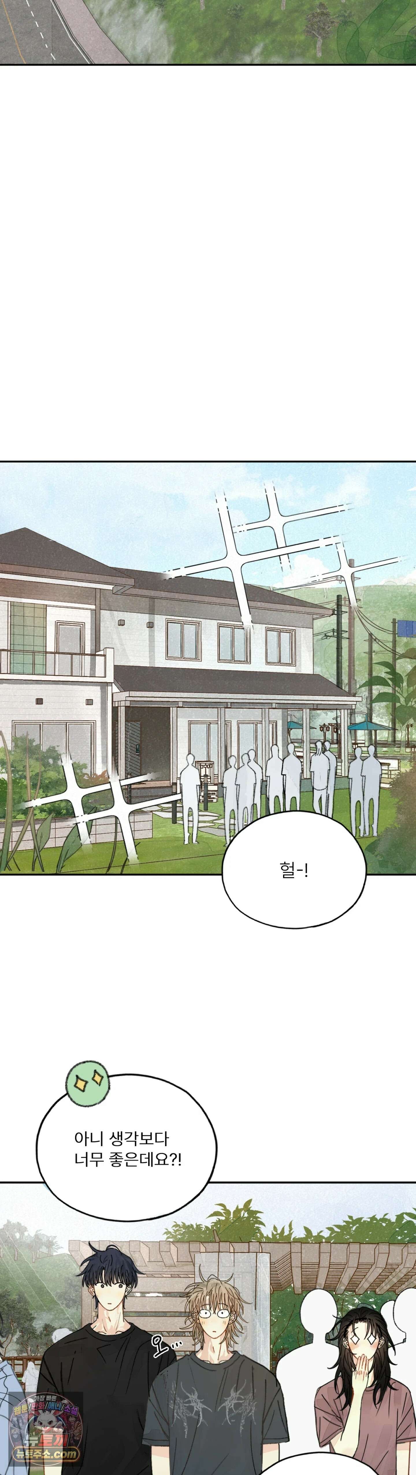 한 여름 속 겨울 5화 2