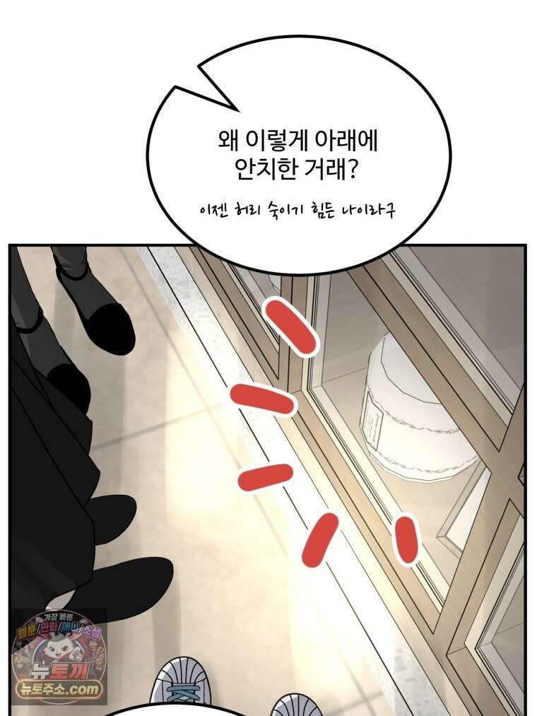 서른하나 고．독．사 그녀들 108화 3
