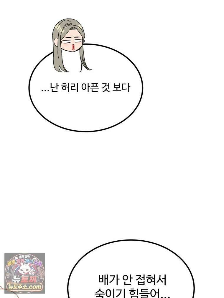 서른하나 고．독．사 그녀들 108화 5