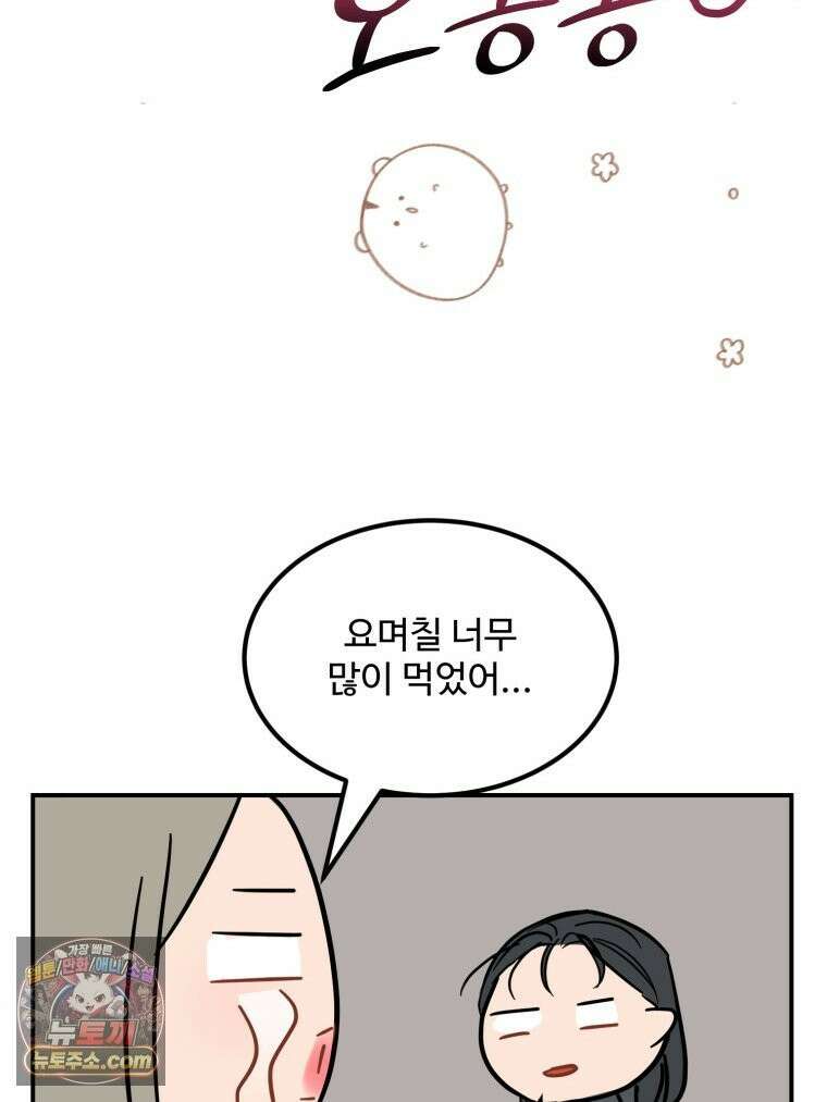 서른하나 고．독．사 그녀들 108화 7