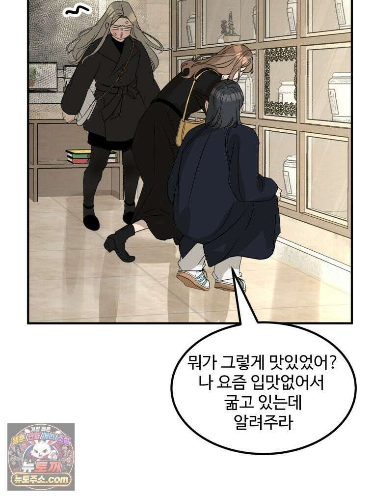 서른하나 고．독．사 그녀들 108화 9