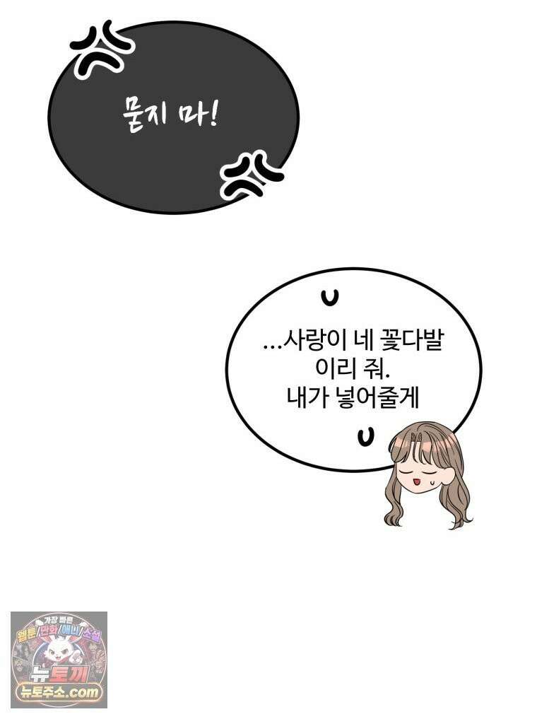 서른하나 고．독．사 그녀들 108화 10