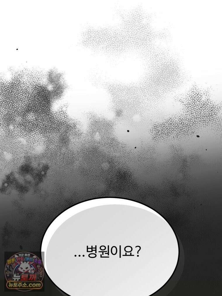 서른하나 고．독．사 그녀들 108화 11
