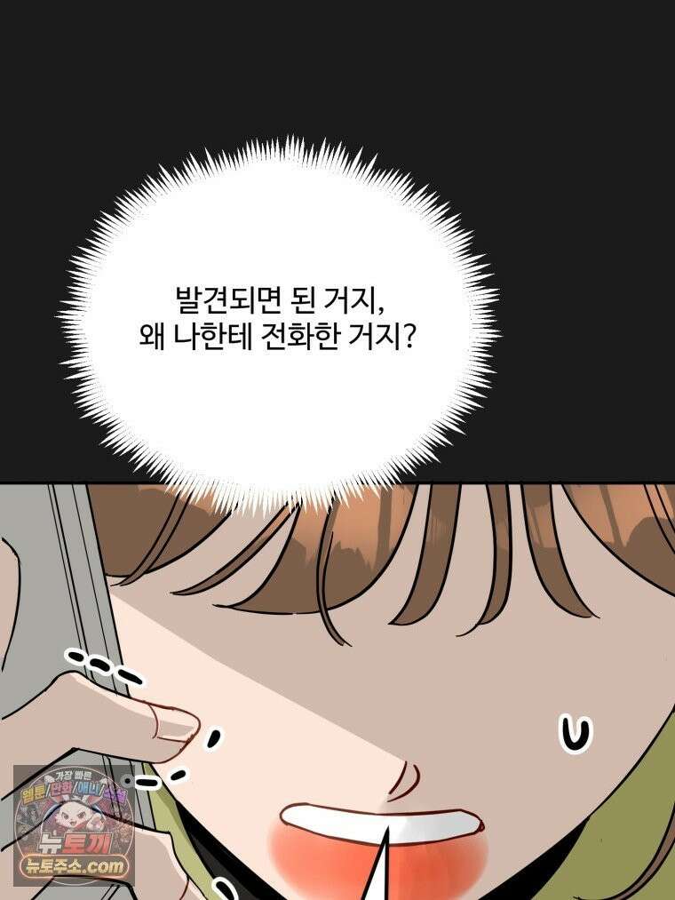 서른하나 고．독．사 그녀들 108화 13
