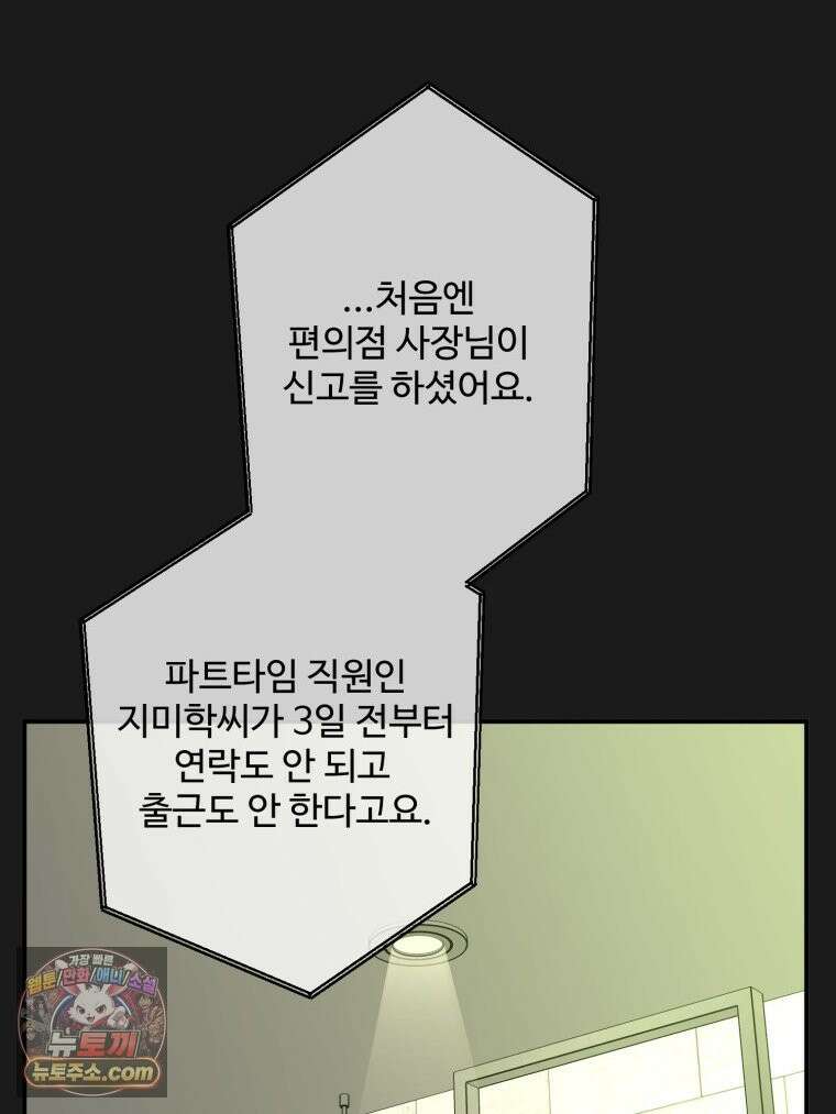 서른하나 고．독．사 그녀들 108화 15