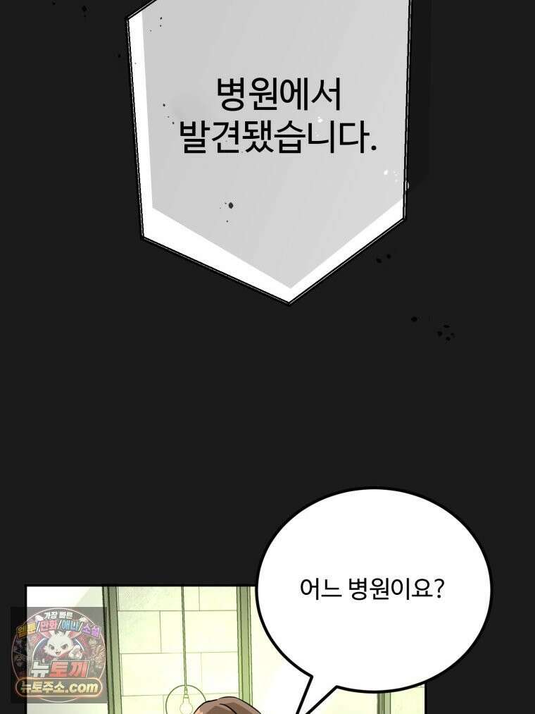 서른하나 고．독．사 그녀들 108화 17