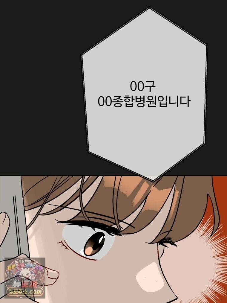 서른하나 고．독．사 그녀들 108화 19