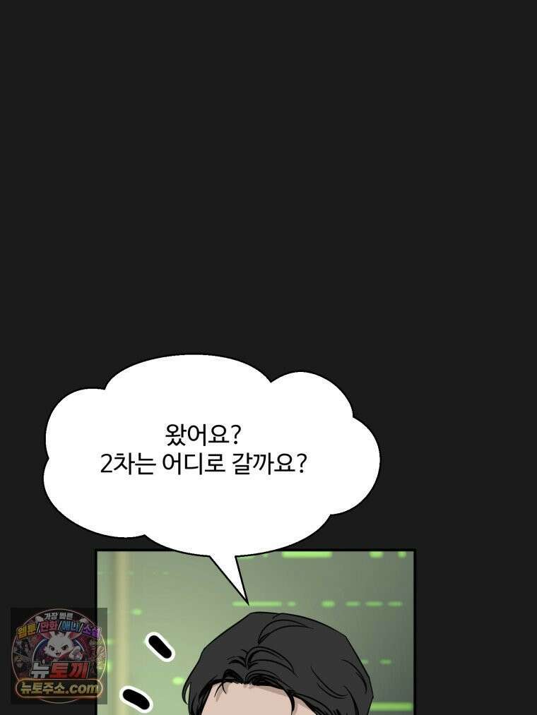 서른하나 고．독．사 그녀들 108화 21