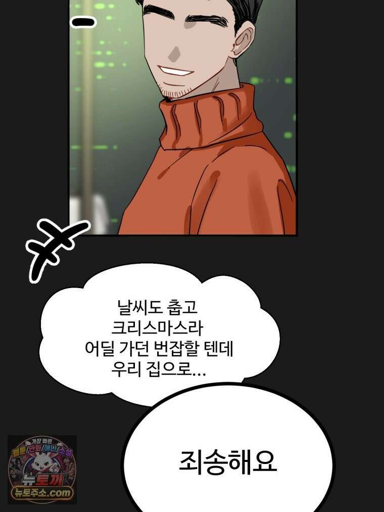 서른하나 고．독．사 그녀들 108화 22