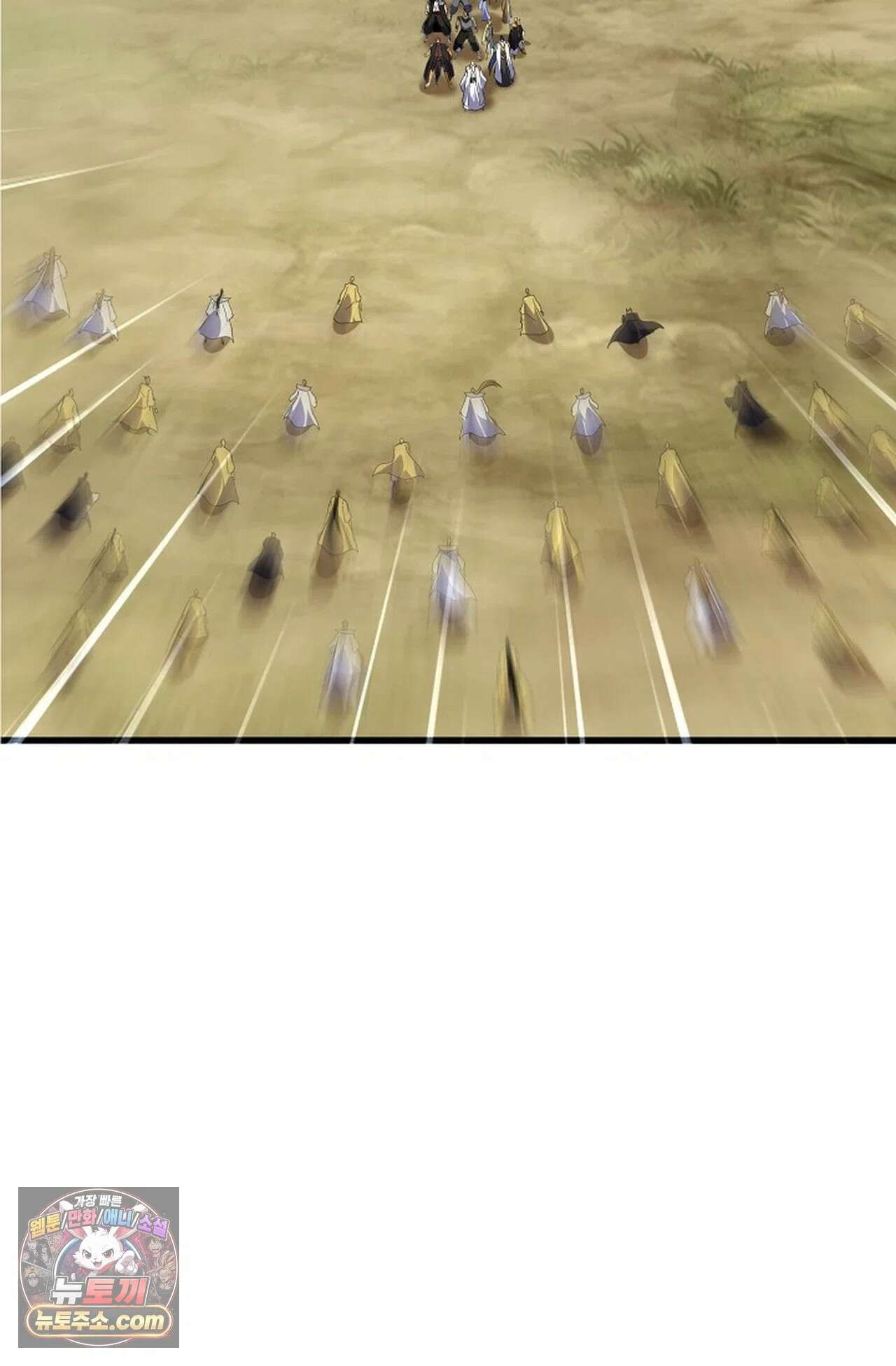 마황의 귀환 639화 15