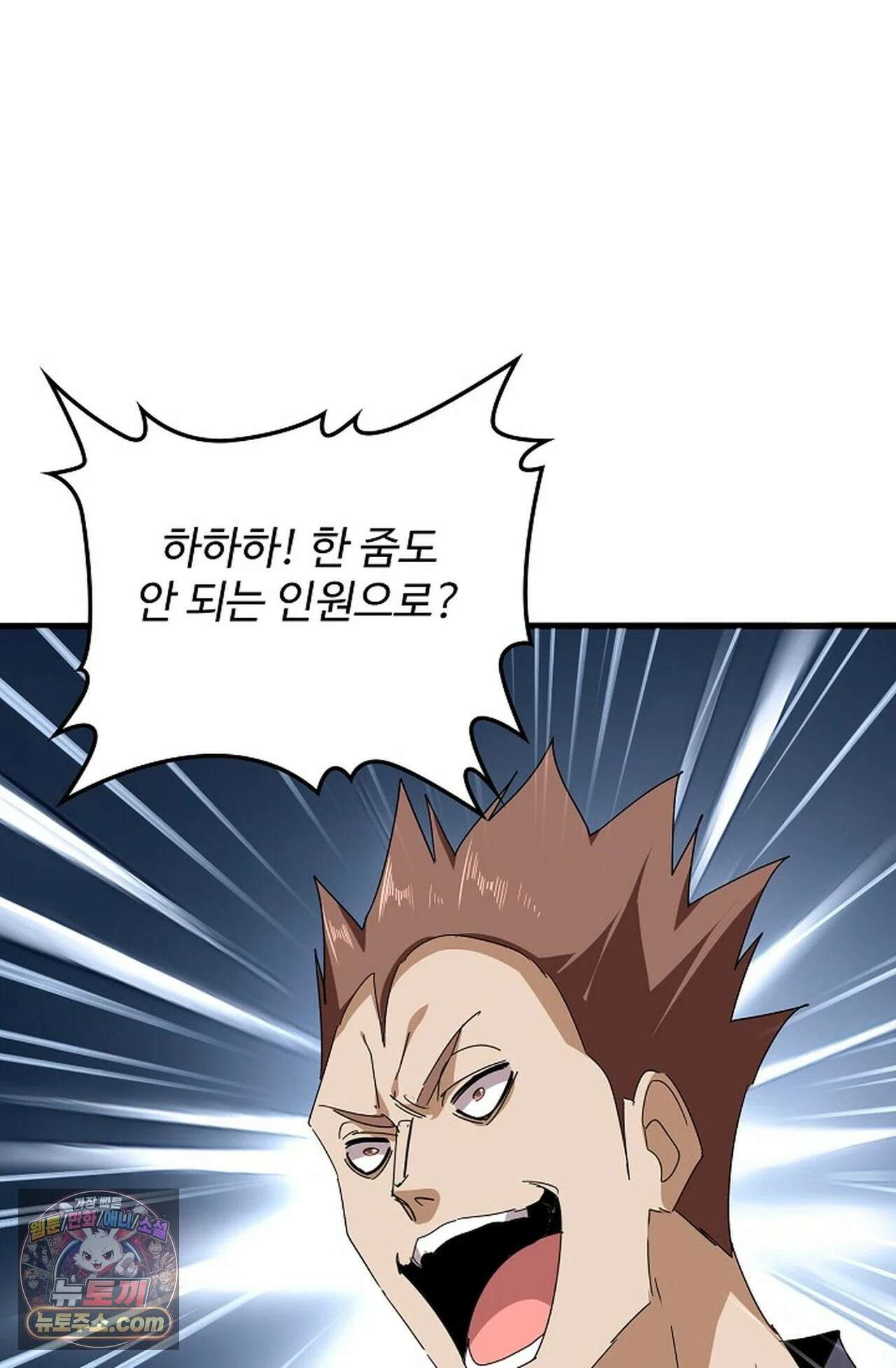 마황의 귀환 639화 22