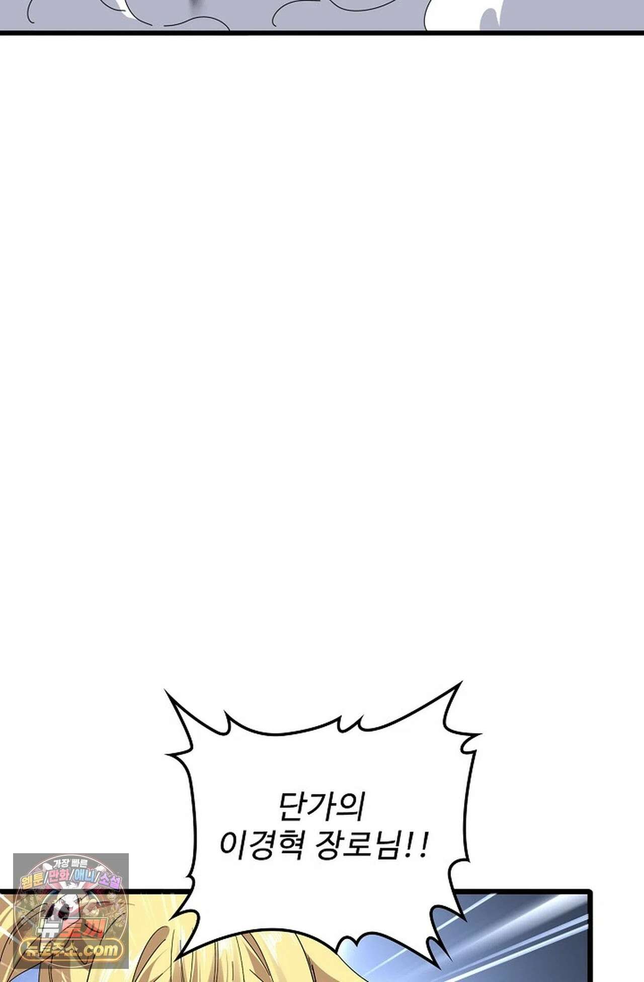 마황의 귀환 639화 28
