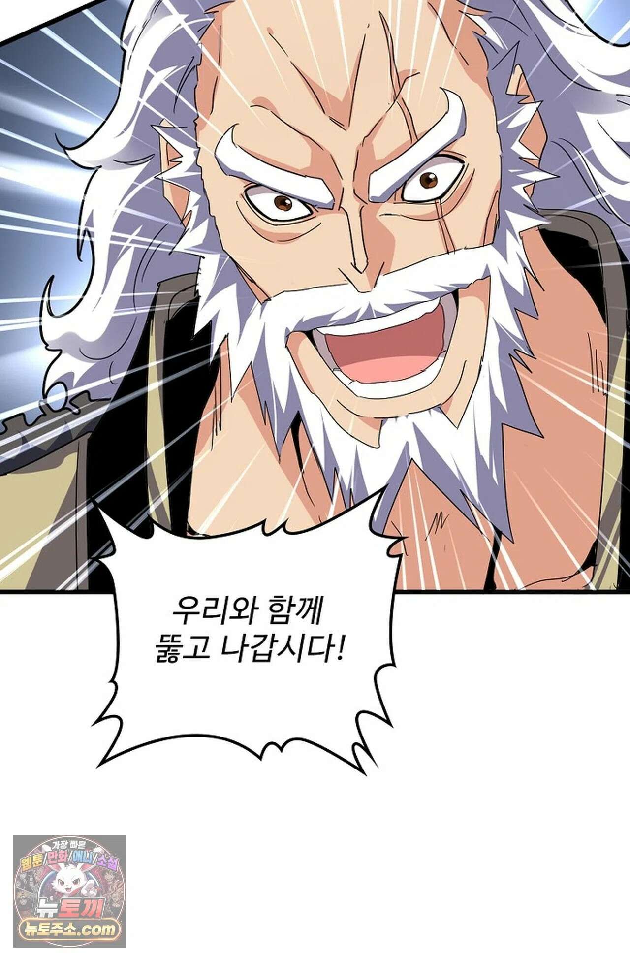 마황의 귀환 639화 30