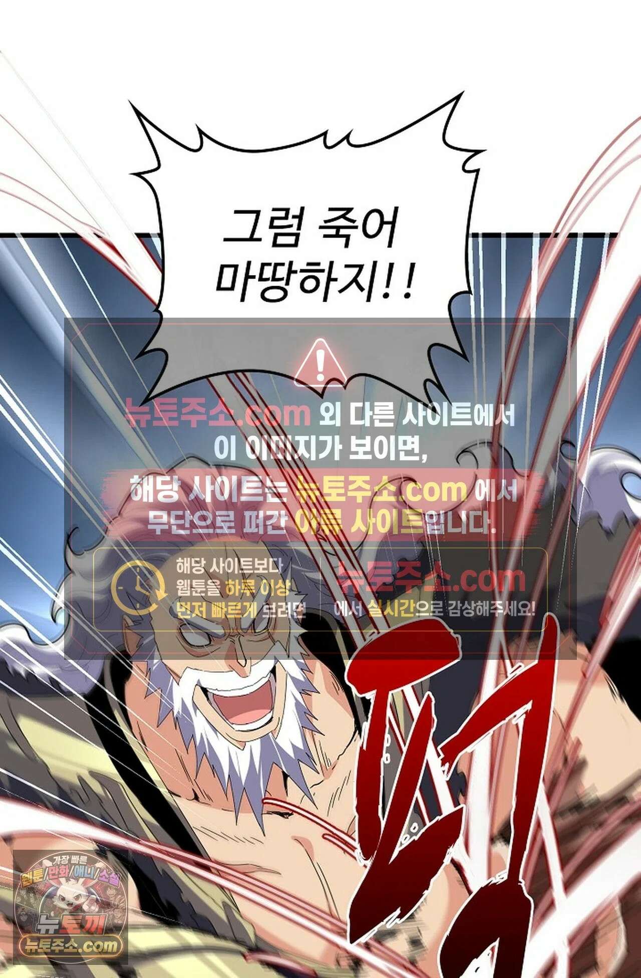 마황의 귀환 639화 35