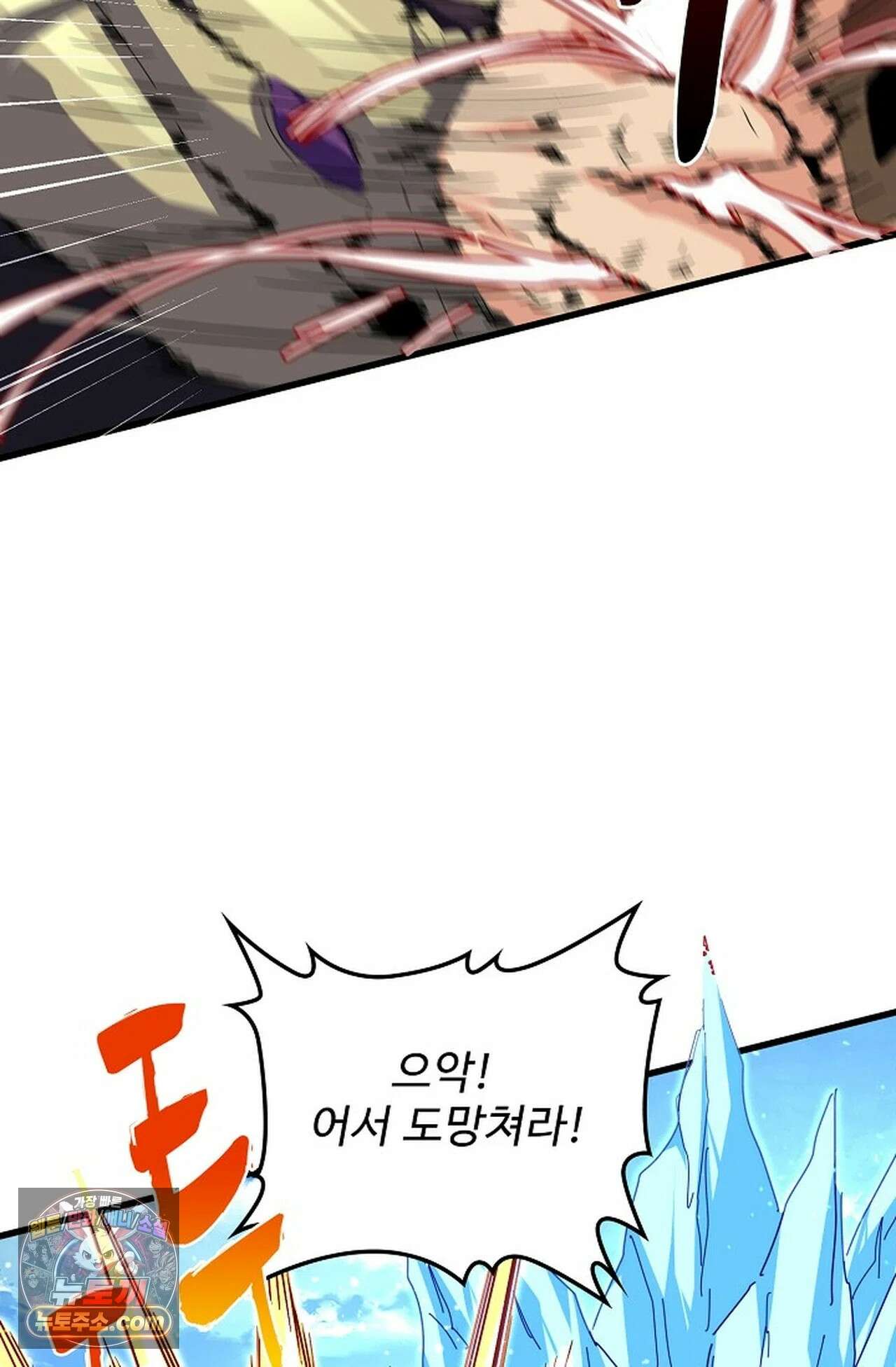 마황의 귀환 639화 36