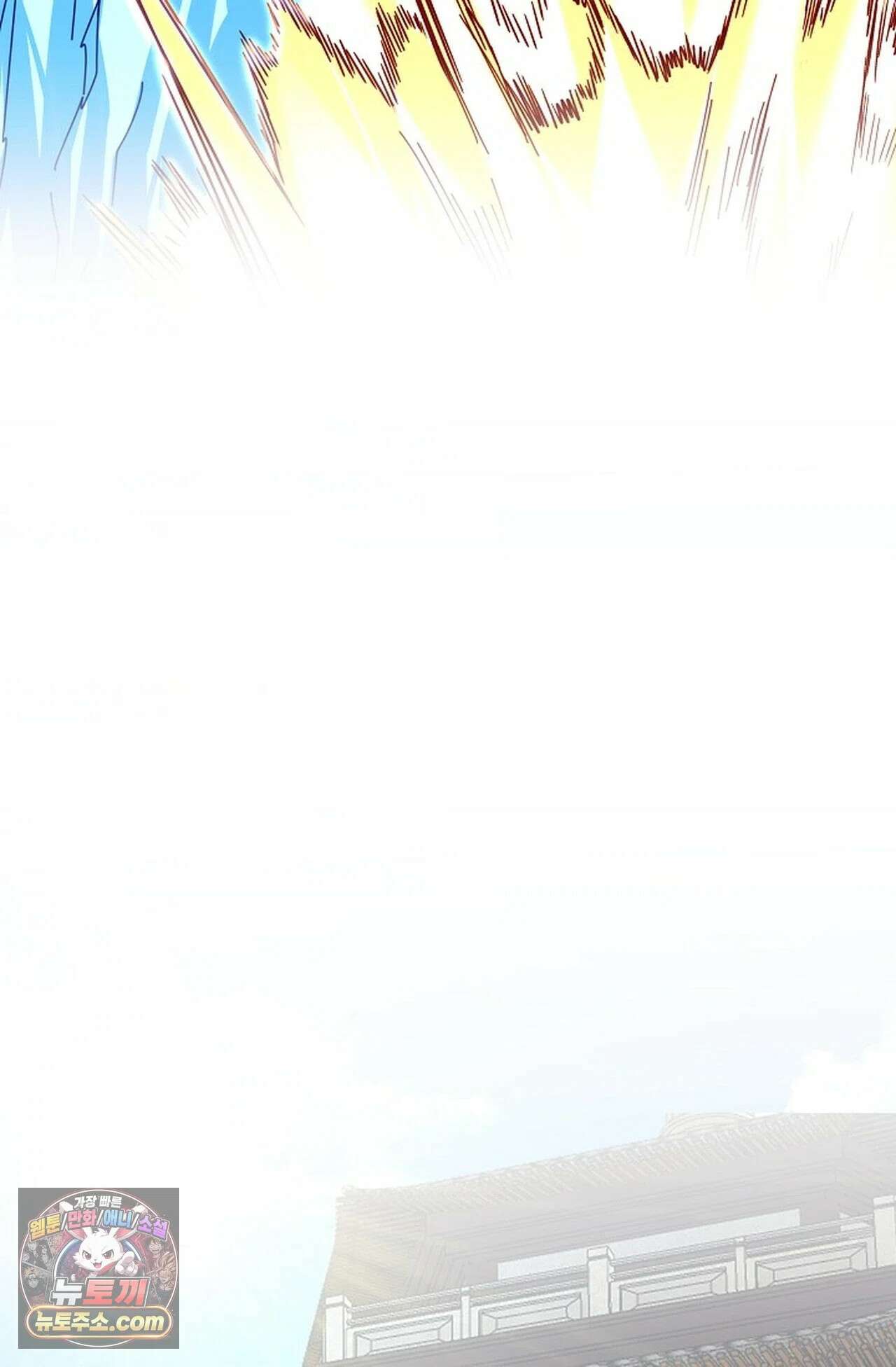 마황의 귀환 639화 44