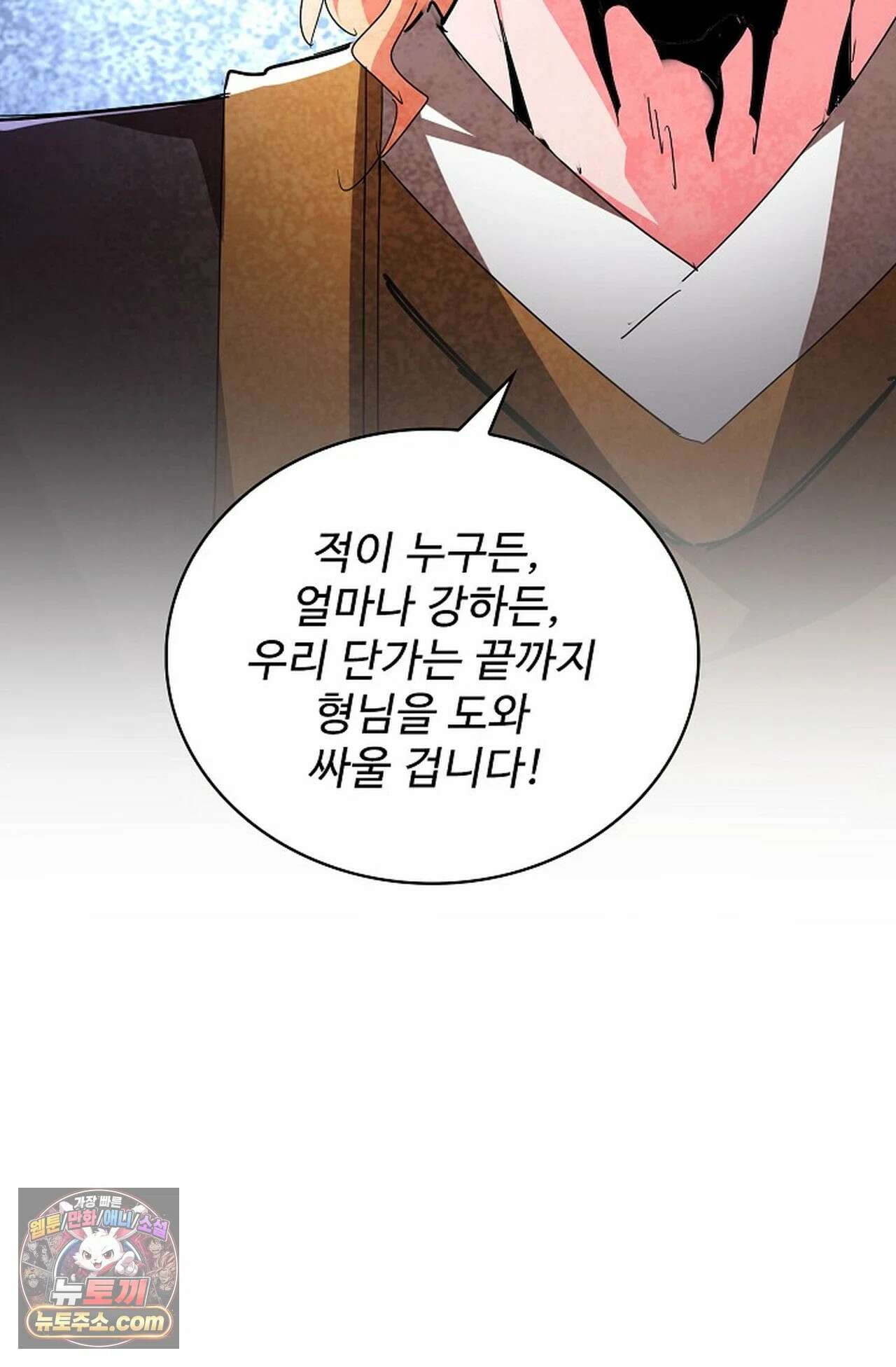 마황의 귀환 639화 61