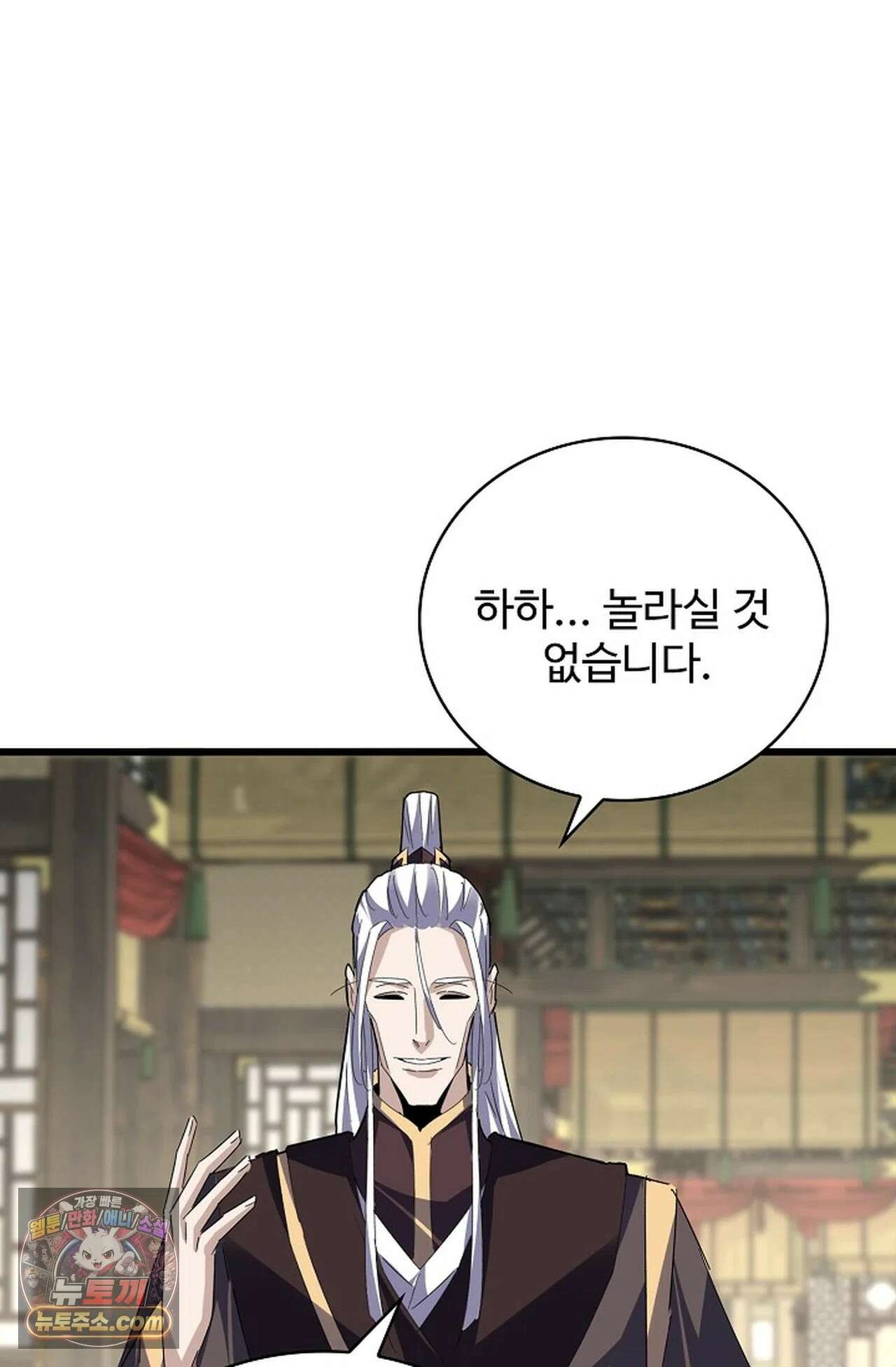 마황의 귀환 639화 65