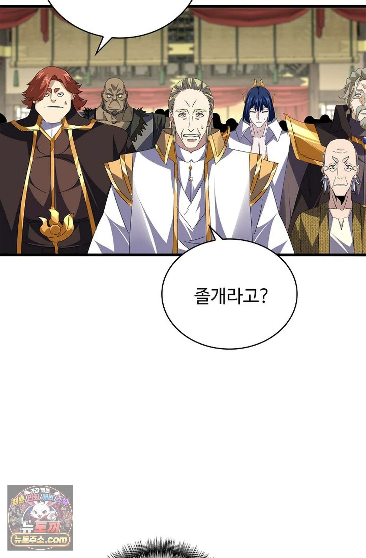 마황의 귀환 639화 72