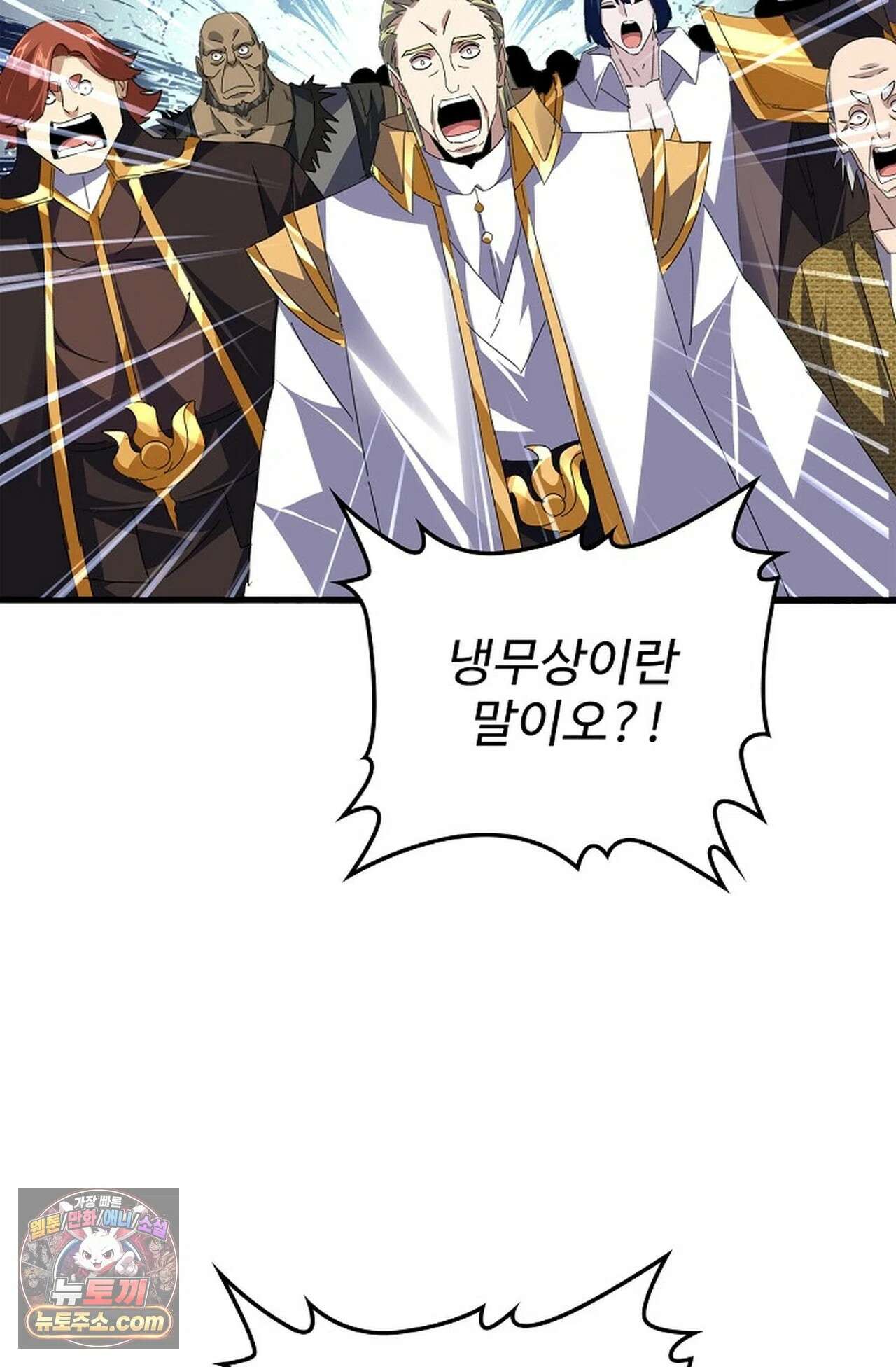 마황의 귀환 639화 78