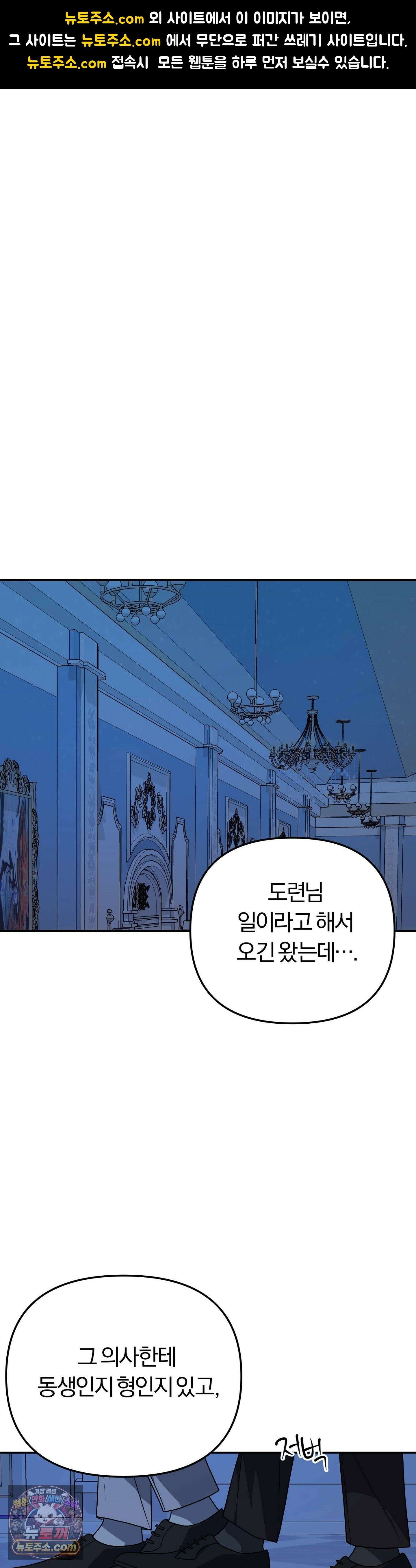 금수의 영역 47화 1