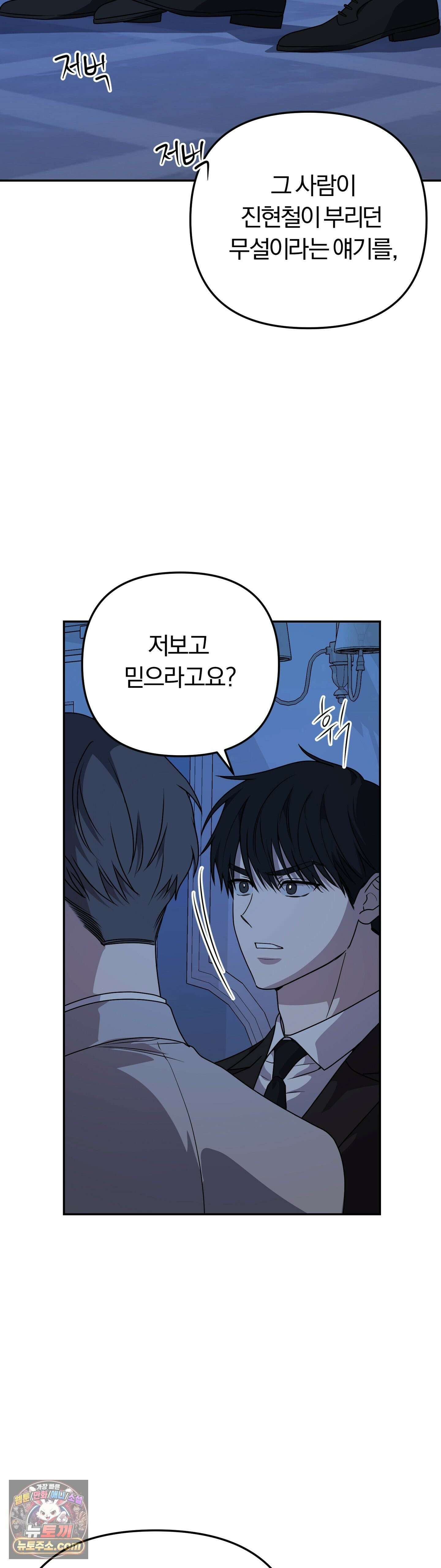 금수의 영역 47화 2