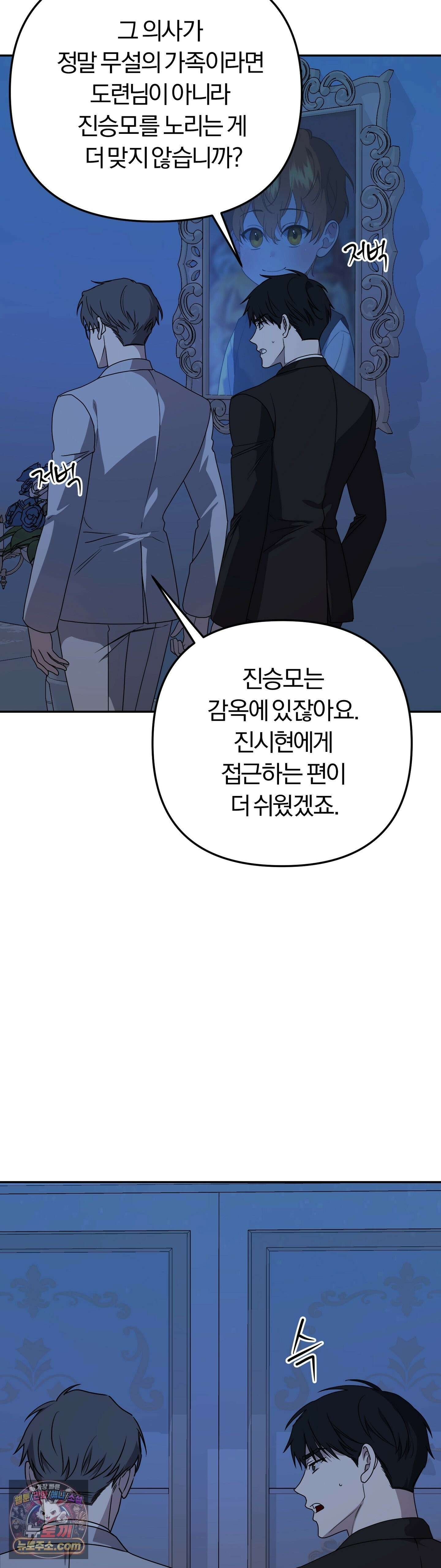 금수의 영역 47화 3