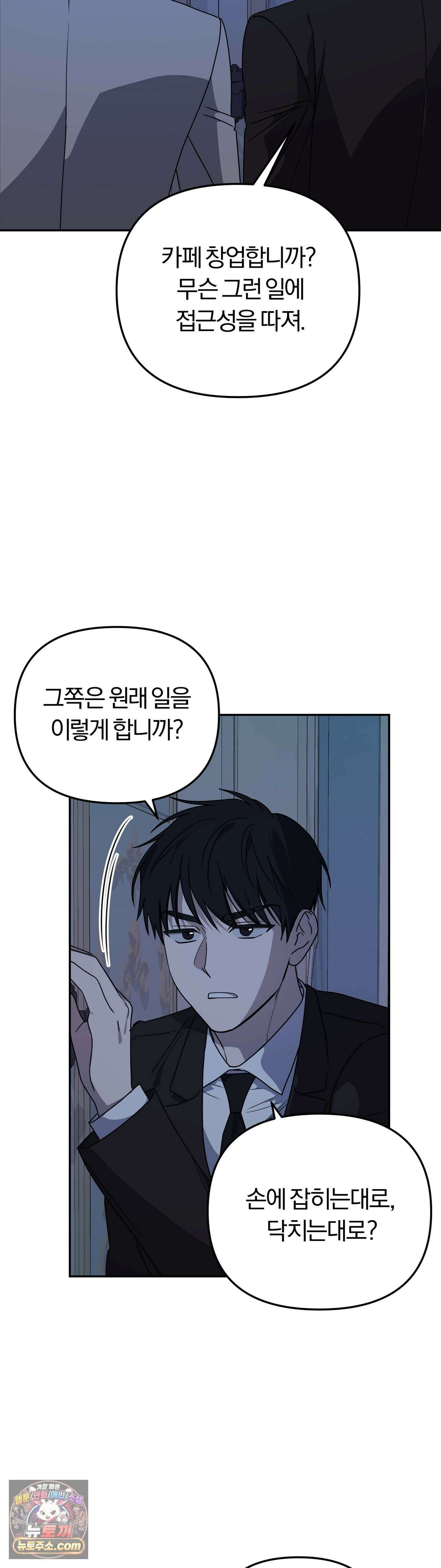 금수의 영역 47화 4