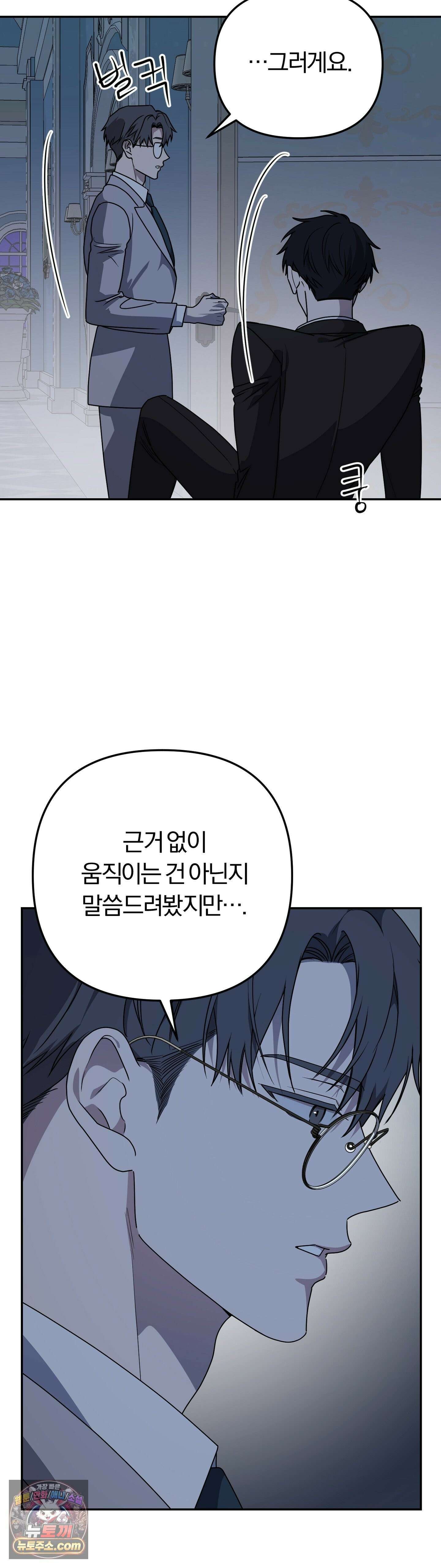 금수의 영역 47화 5