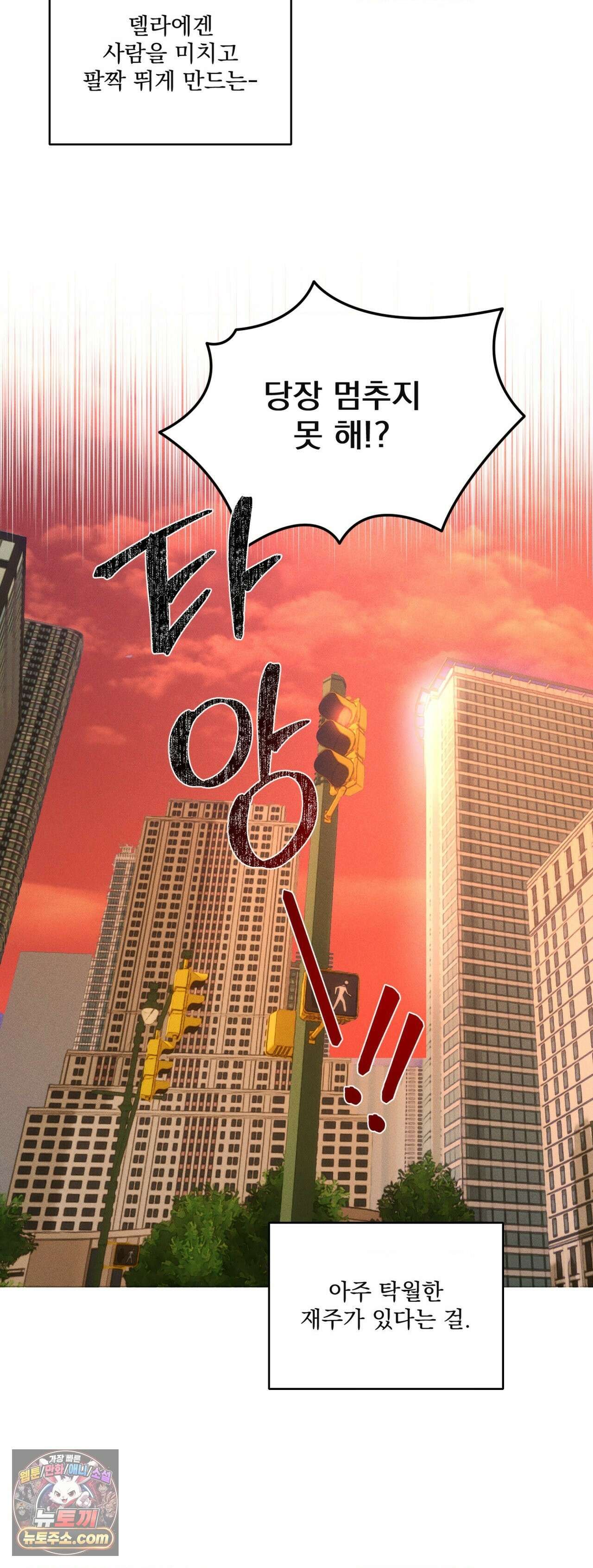 cash or credit (캐시 오어 크레딧) 외전 1화 7