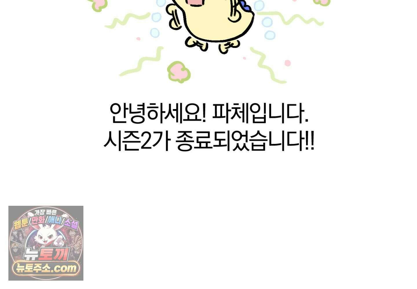 깊은 곳에서 (In the deep) 에필로그 2부 후기 3