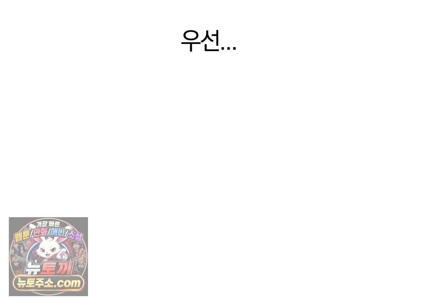 깊은 곳에서 (In the deep) 에필로그 2부 후기 7