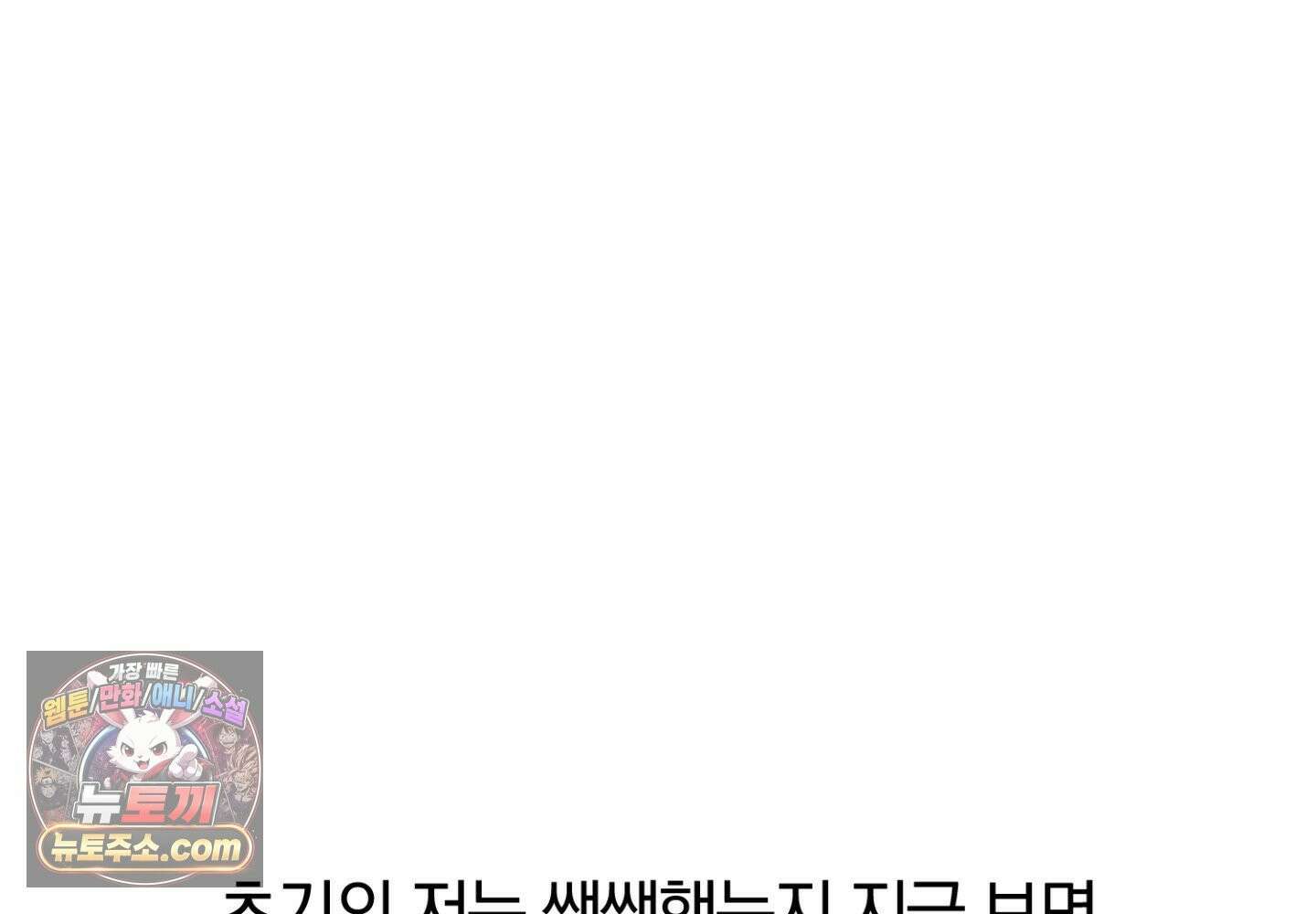 깊은 곳에서 (In the deep) 에필로그 2부 후기 9