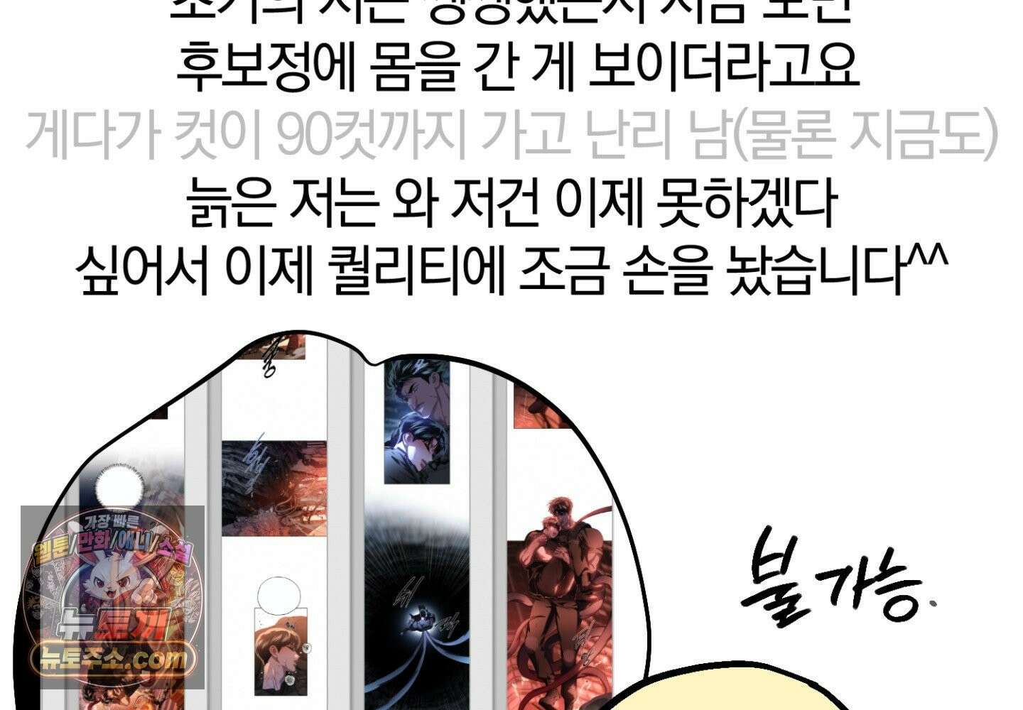 깊은 곳에서 (In the deep) 에필로그 2부 후기 10