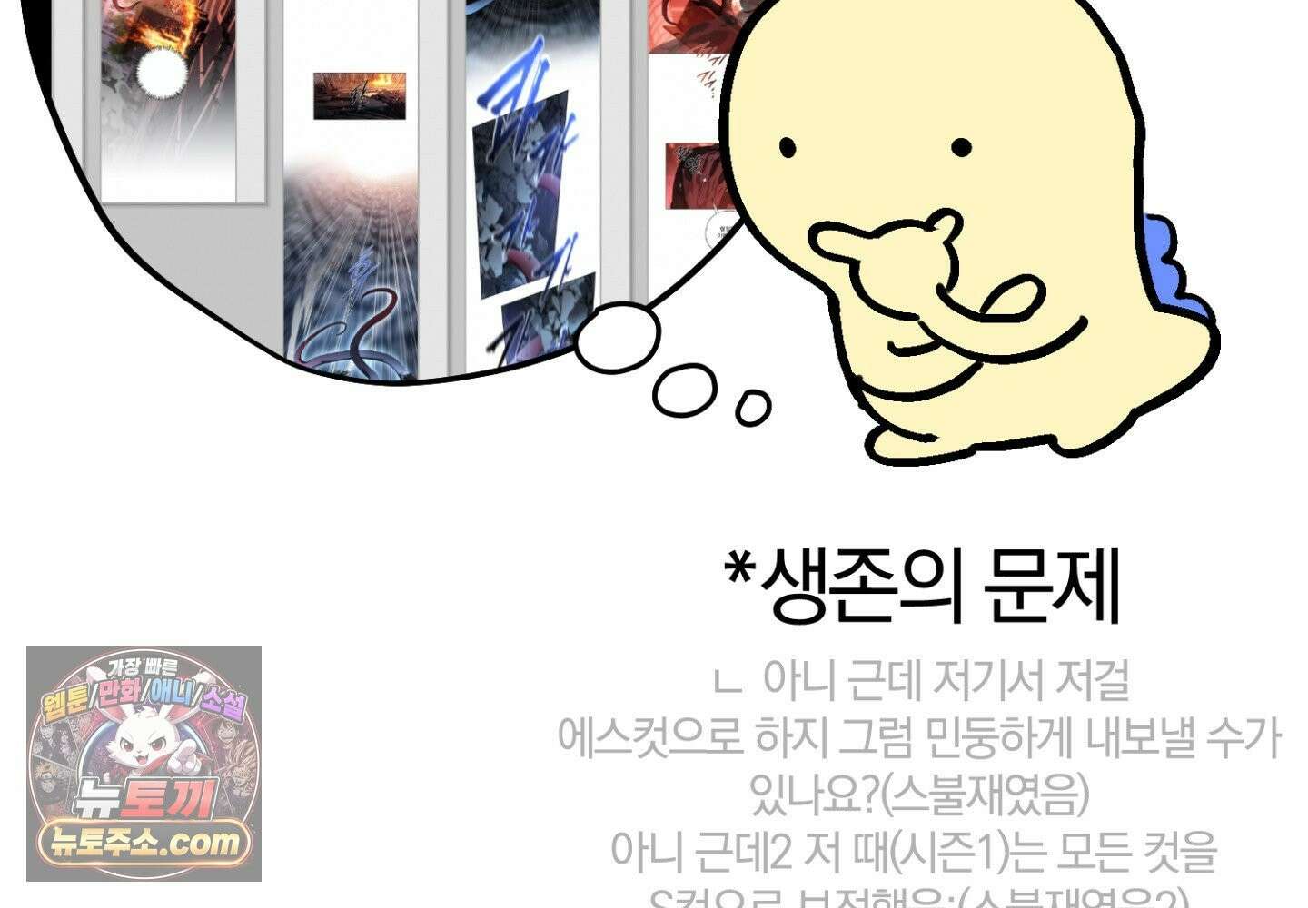 깊은 곳에서 (In the deep) 에필로그 2부 후기 11