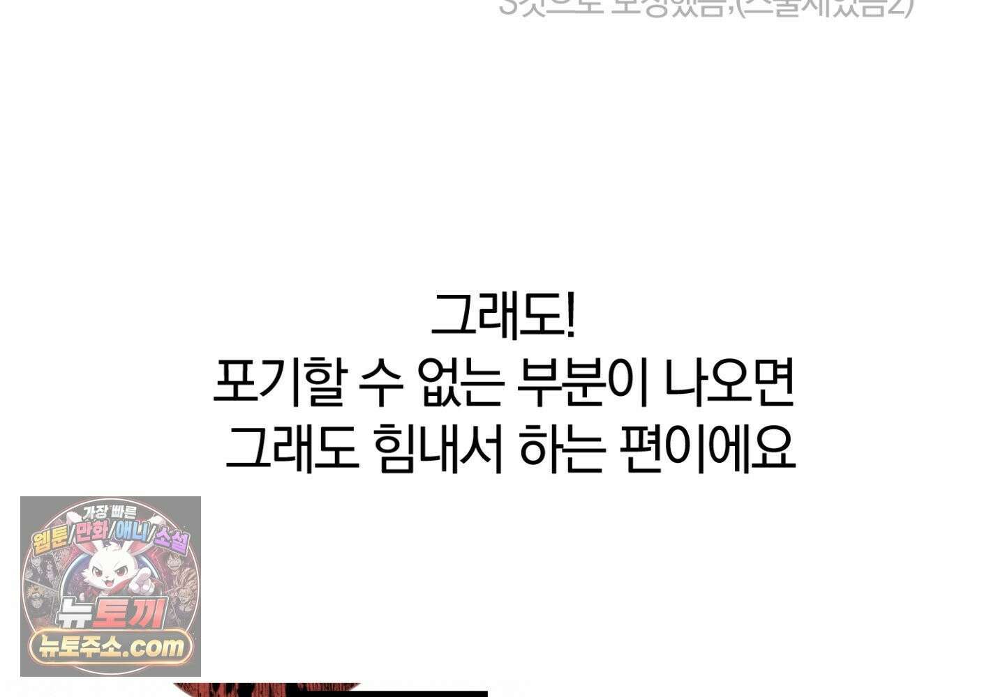 깊은 곳에서 (In the deep) 에필로그 2부 후기 12