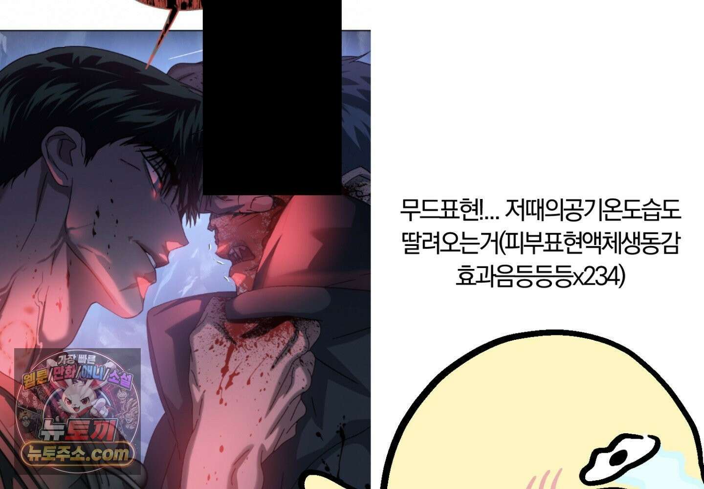 깊은 곳에서 (In the deep) 에필로그 2부 후기 13