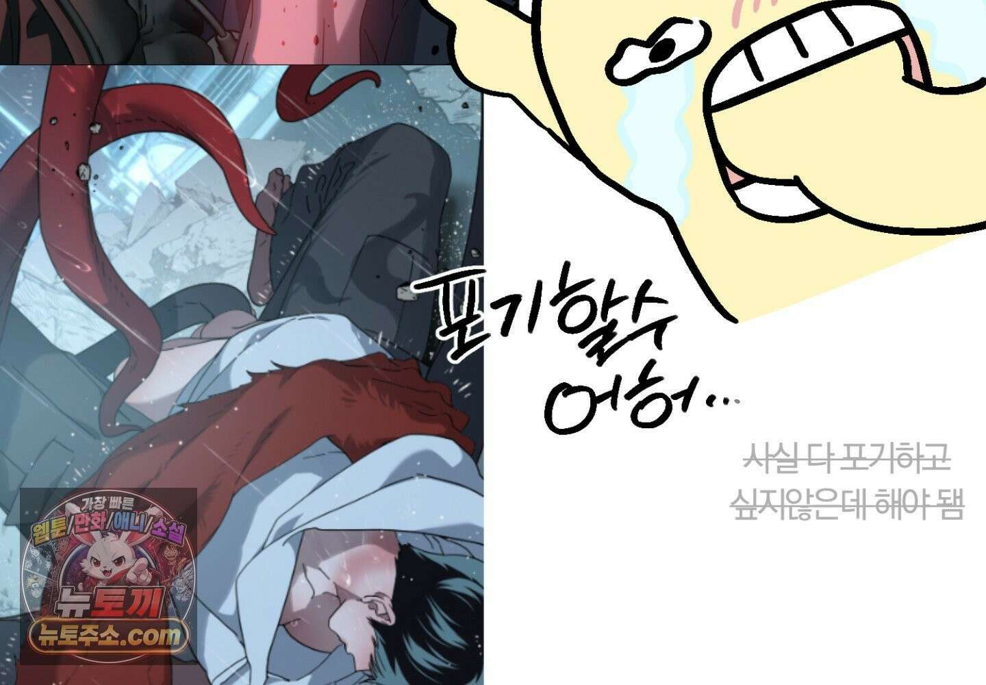 깊은 곳에서 (In the deep) 에필로그 2부 후기 14