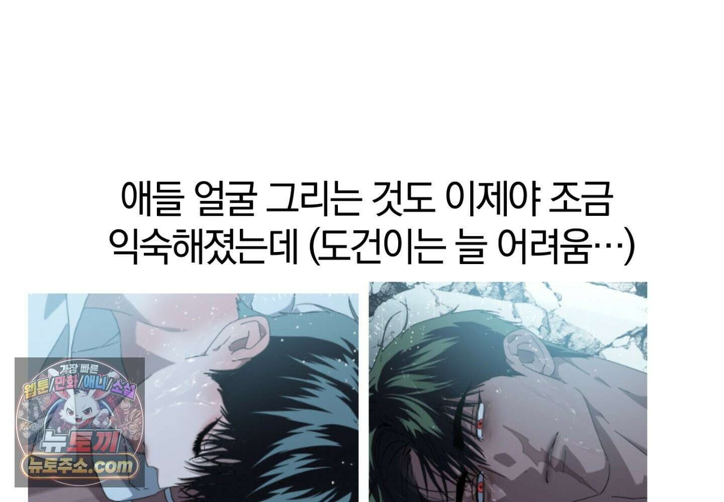 깊은 곳에서 (In the deep) 에필로그 2부 후기 16