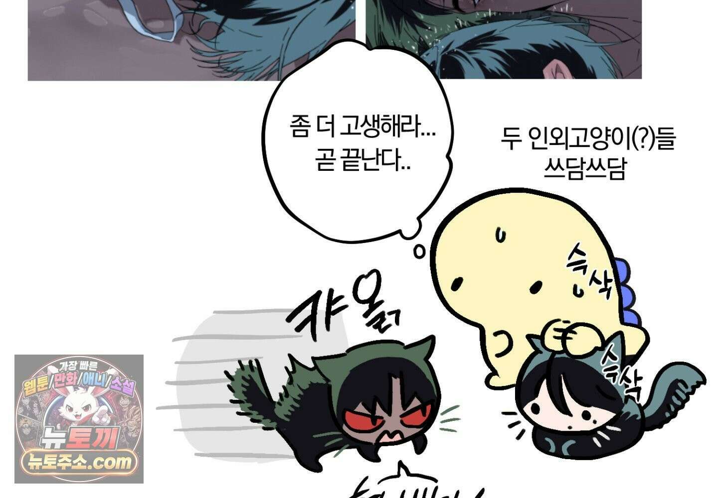깊은 곳에서 (In the deep) 에필로그 2부 후기 17