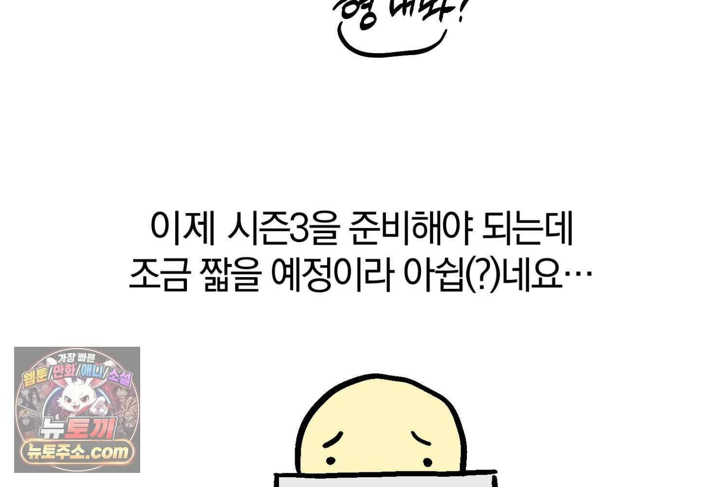 깊은 곳에서 (In the deep) 에필로그 2부 후기 18
