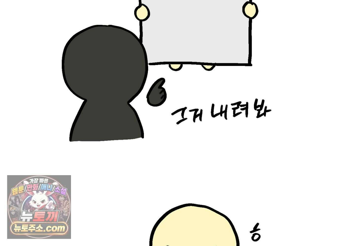 깊은 곳에서 (In the deep) 에필로그 2부 후기 19