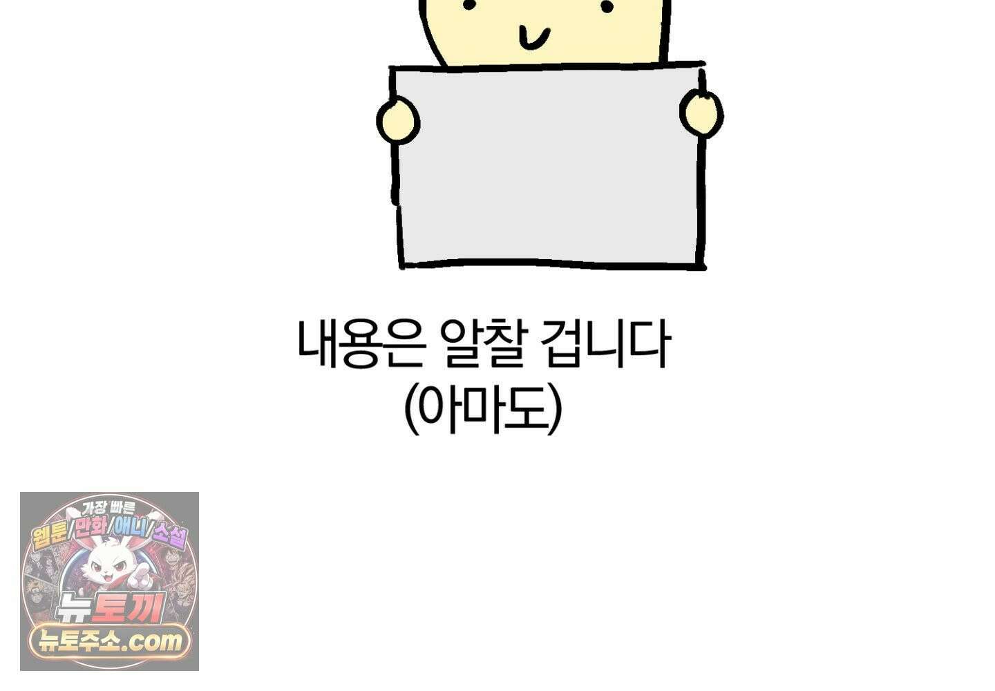 깊은 곳에서 (In the deep) 에필로그 2부 후기 20