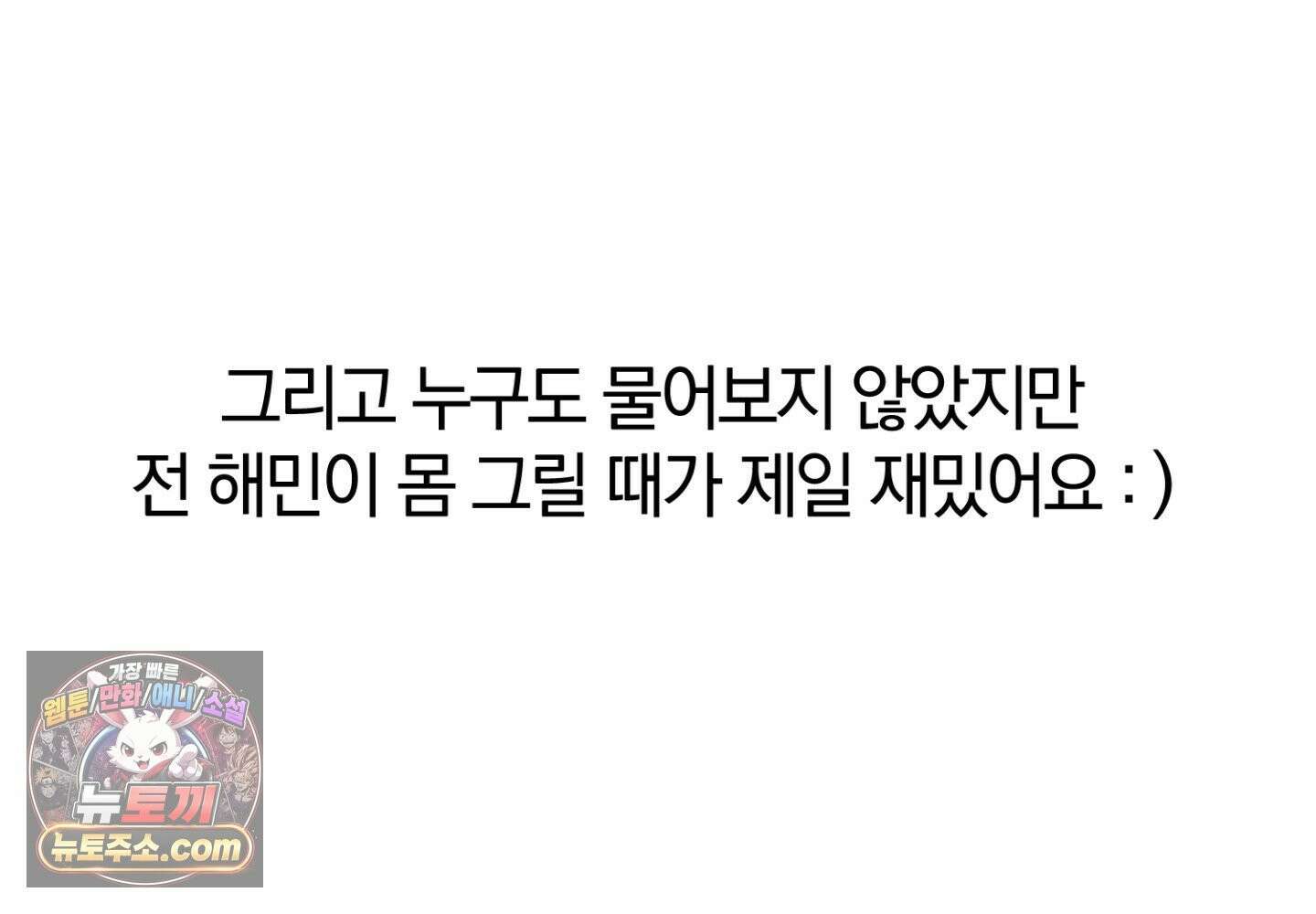 깊은 곳에서 (In the deep) 에필로그 2부 후기 21