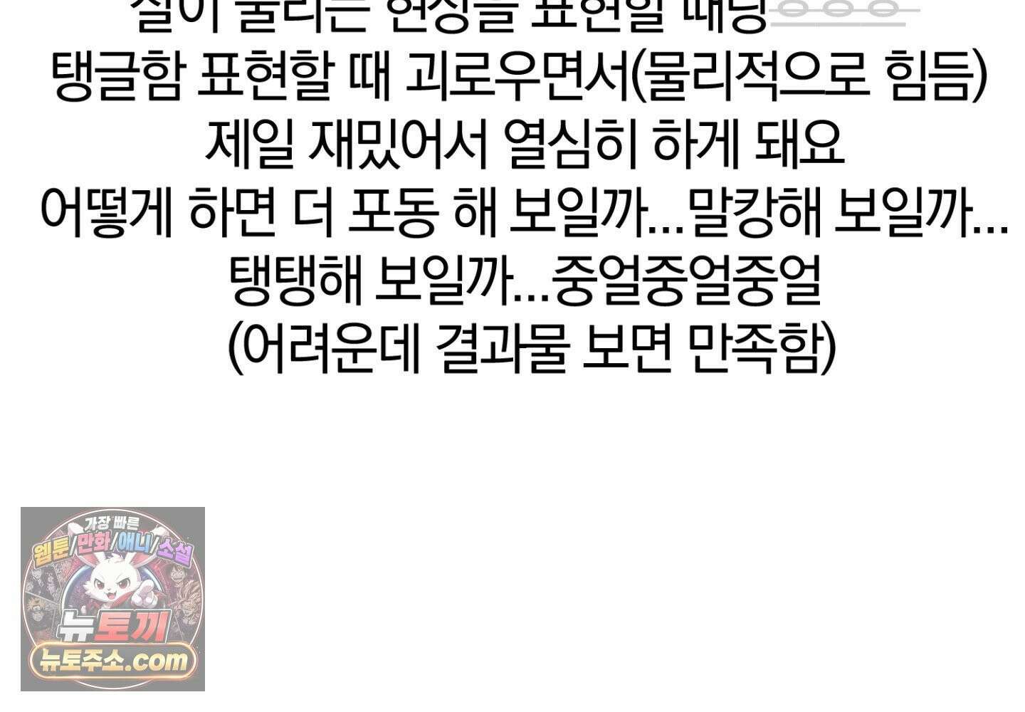 깊은 곳에서 (In the deep) 에필로그 2부 후기 25